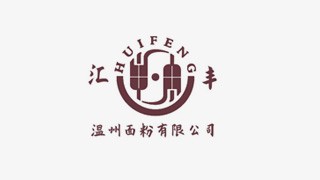 面粉公司獲市工業(yè)與能源集團(tuán)2023年度安全生產(chǎn)工作優(yōu)秀單位